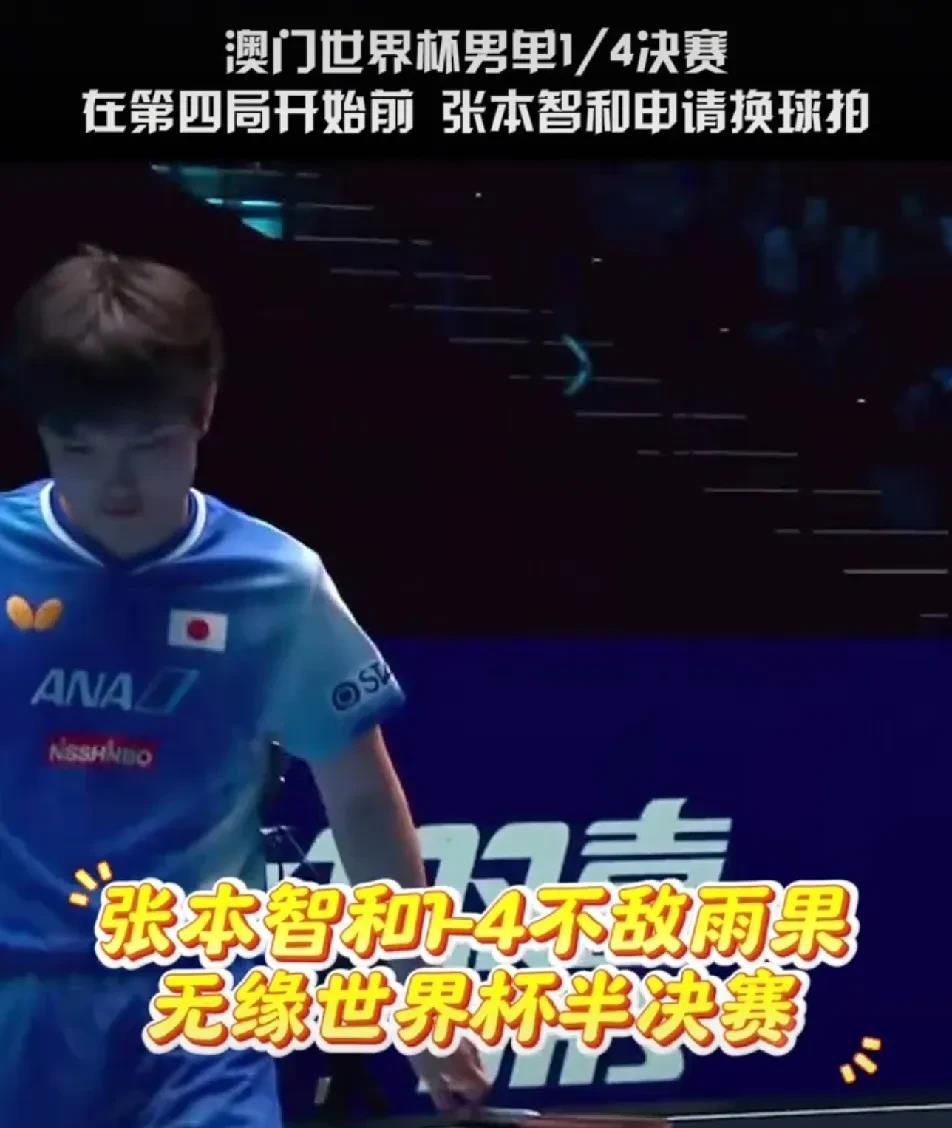 英国乒乓球队翻盘法国乒乓球队,张本智和绝境逆转 英国乒乓球队翻盘法国乒乓球队,张本智和绝境逆转