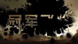 FLY逆转RGE，Viper统治全场