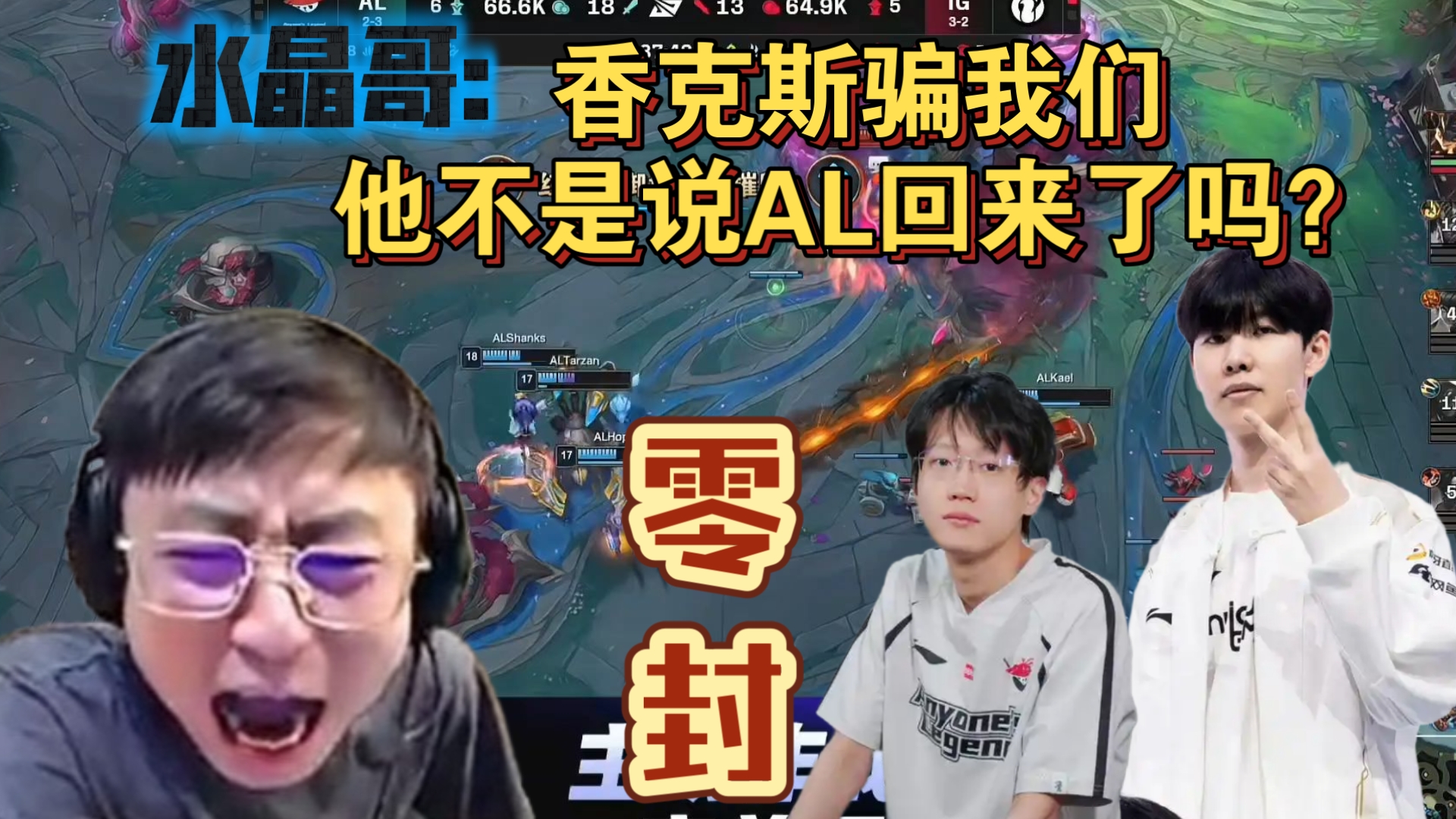 XL翻盘IG，Knight2一己之力扛起全队