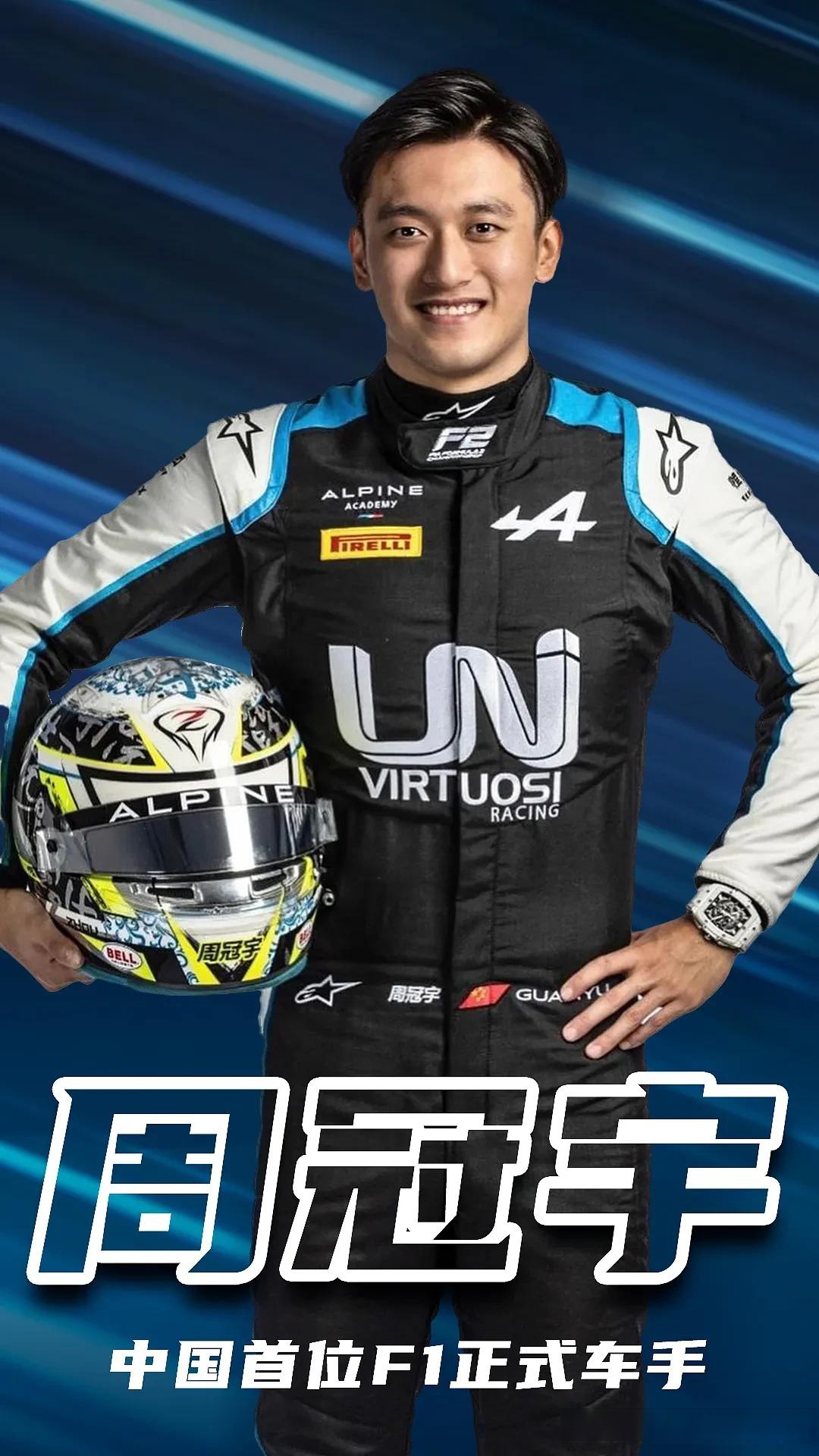 红牛二队力克红牛车队,周冠宇点燃赛场 红牛二队力克红牛车队,周冠宇点燃赛场