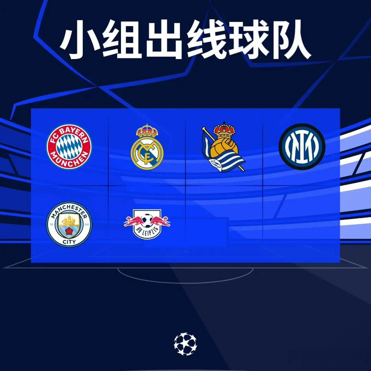 曼联险胜对手，晋级欧冠淘汰赛成为现实